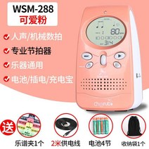 메트로놈 .리틀엔젤 전자식 피아노 기타 고쟁받침대 용정확한 박자치는 급수시험 전문, T12-288러블리핑크-충전식(사은품)
