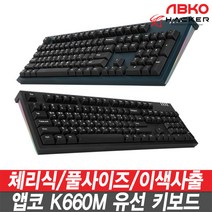 IAK_ABKO 해커 K660M 체리식 기계식 게이밍 키보드361039 L6, 블랙361039 L6, 갈축