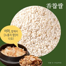 동송농협누룽지향찰쌀 최저가 상품 TOP10