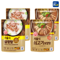 오뚜기 서울식 설렁탕 2개 + 서울식 쇠고기보양탕 2개 1세트