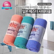 STNY_일본 에스더 샤워타올 색상랜덤 가정용타월 목욕 수입 바디 도구