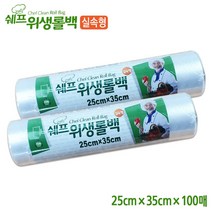 쉐프 위생롤백 (25cm*35cm*100매) 30개 (한박스)