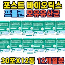 해썹인증 포스트바이오틱스 모유유래 분리대두 비타민c l프롤린 포롤린 모유유산균 다양한원료 포함 엘아르지닌 프락토올리고당 이물질불검출 스틱형 해썹인증 안전제조업체