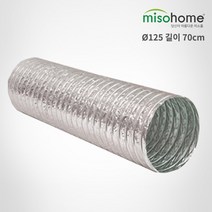 미소홈 주방 싱크대 렌지후드용 알루미늄 주름관 플랙시블 호스 70Cm(지름 125mm)