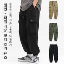 실용적인 포켓 디자인 한로 일본 바지