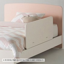 한샘 침대 안전가드 (아임빅침대 전용), B형: 화이트(B)