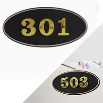 현관문번호판 집호수 대문명패 현관호수 아파트호수, 402