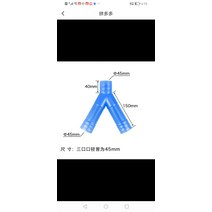 3 방향 비료 파이프 45 구경 시비 파이프 시비 상자 시비 상자 무경운 기계 회전식 경운기 파종기 농업 기계 액세서리, 티 비료 파이프