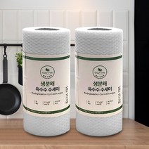 1+1 생분해 옥수수 설거지 수세미 50매롤 No 미세플라스틱 친환경 일회용 천연수세미