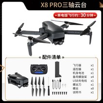 8K 고성능드론 장애물 카메라 회피 듀얼카메라, 듀얼 배터리 버전 AS 걱정 없는, 02.B