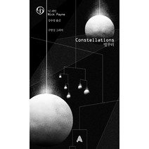 별무리, 알마, 닉 페인