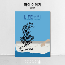 DIY 명화 그리기 유화 고흐 동물 해바라기 그림그리기 세트 보테니컬 색칠하기, LOP01