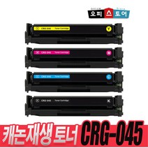 캐논 CRG-045H CRG-045 대용량 MF635CXZ MF633CDW LBP611CNZ LBP613CDWZ 재생 토너, CRG-045[빨강], 1개