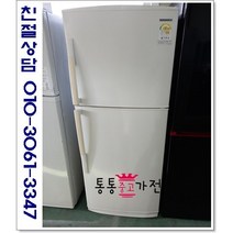 중고냉장고 일반형냉장고 300리터급 삼성 엘지 위니아 원룸 투룸 자취용 소형중형 대형 용량별 투도어 서울경기 직접배송 지방 택배발송, 중고일반형냉장고