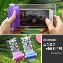 UTI680175UB 3단 심플 4중 지퍼 방수팩 잠금 스마트폰, 블랙, 단일옵션