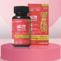 가르시니아 캄보지아 추출물 체지방 감소 분해 내장지방감소 56정