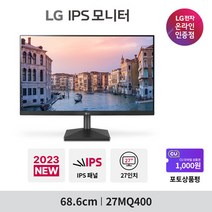 LG 27MQ400 27인치 FHD IPS 사무용 컴퓨터 보조 듀얼 CCTV 모니터, 수도권 착불 퀵서비스 (일부요금지원)