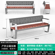야외벤치 공원 버스정류장 평의자 평벤치 디자인 인테리어 웨이팅 테라스 가든 옥상 대기 롱, 원목 180*42*75 아연도금강판+부식방지나무