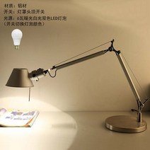 북유럽 미니 테이블 램프 아르떼미데 톨로메오 마이크로 테라, 실버+6와트 투톤 LED전구 + 기타