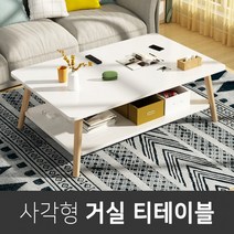 땅콩 높은거실 기능성 마블 원룸 2인티 테이블 좌식 높은 소파 쇼파 낮은 테이블