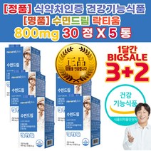 잠이 안오는이유 안와요 잠이 안올때 잠을 깊게 못자요 자도 피곤 잠 못잘때 잘오는 제 약 사 차 영양제