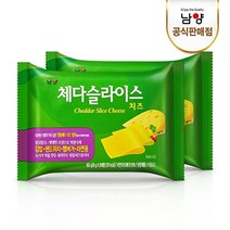 남양 체다슬라이스치즈 450gx2봉(총50매), 450g, 2개