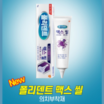 치아접착제 틀니접착제 의치부착재 틀니고정 의치고정 부모님 치아 교정 틀니관리 70g