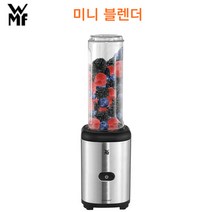 독일 WMF Kult Mix Go 믹스앤고 미니 스무디 블렌더 믹서기