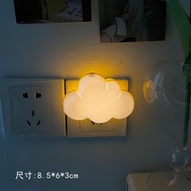 식물등 조명 컵벽등 벽조명콘센트형 관절벽등 자바라 수유등 벽부등 외부벽등 무등 갤러리 벽등, 구름 0.4w