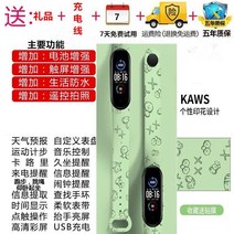 스마트밴드 블루투스 많다 기능 운동 계보 알람시계 적용 샤오미 사과아이폰 화웨이 VIVO 핸드폰 3501155414, CT5 플라워 프린팅 XX 그린티, 표시 a standard _생활 방수