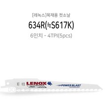 CAF788655레녹스 목재용 컷소날 나무 전기톱날 컷쏘날 634R