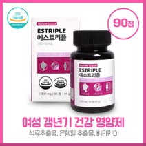 여성들을 위한 석류추출물 은행잎추출물 에스트리플90정 비타민D 3중 복합 기능성 건강기능식품 하루 3회 1정씩 1개월분, 본문참고, 본문참고