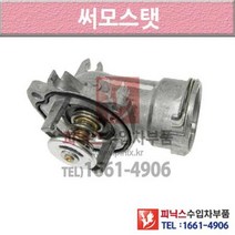 벤츠 E280 S211 04-09년식 써머스탯 썸머스탯 써머스타트 써모스탯 OS00 P010491