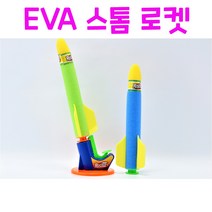 Realsale(리얼세일) EVA 스톰 로켓, 9개
