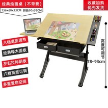 미술학원 노트북 책상 모던하우스 높이조절 디자이너 그림 이젤 책상 테이블, 클래식 높이조절