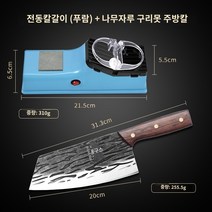 칼갈이 칼 가는 기계, H.普蓝-升级款电动磨刀器 龙泉切片刀
