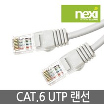 넥시 NX149 NX-UTP630M CAT.6 UTP 30M 인터넷 랜 선 케이블
