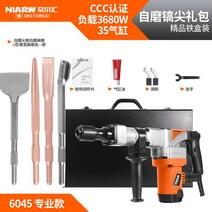파괴함마 뿌레카 착암기 철거 벽돌 콘크리트 해머 분쇄기, 3680W  팁 패키지철 상자