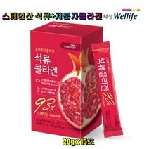 대상웰라이프 석류콜라겐 3박스 저분자콜라겐 스페인산 석류농축액 여성영양제