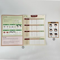 유전 형질로 자녀 찾기 1인/과학 실험 키트 교구 도구 만들기