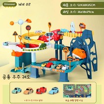 YAPOGI 도로 궤도 자동차 주차장 어린이 장난감, WH02