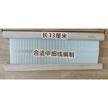 수편기 원목 직조기 편물기 베틀 공예 직조틀 기계, 40 빽빽한 벽지, 1개