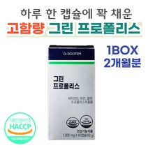 그린프로폴리스 100% 브라질 고함량 그린 프로폴리스 식물성 캡슐 닥터루템, 1박스, 60캡슐