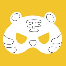 종이가면 호랑이 10개 동물가면 역할놀이 꾸미기