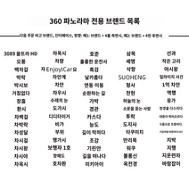 어라운드뷰 자동차 360도 파노라마 카메라 반전 이미지 자동차 파노라마 HD 4홀 파노라마 프로브 반전 카메라, K.매우 선명한 나이트 비전(브랜드 전용 특별 촬영)