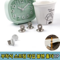 [애드라] 부착식 계산대 창구 연필 볼펜 필기도구 고정 홀더1P ea9999999