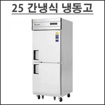 부성 냉동고 25 박스 간냉식 올냉동 2도어 B074-2FOOS-E 업소용 영업용