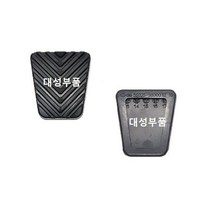 대성부품 클러치 브레이크 페달고무