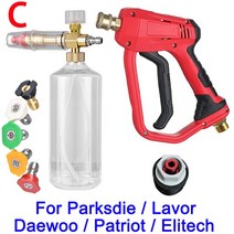 [해외] 세차기 물총 청소 세차 폼랜스 폼건 버블건 직구, 3.For Parksdie Lavor