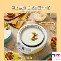 발효 요거트 청국장 만들기 스텐 자체제작 낫또기 막걸리기, 노랑[1담4잔]